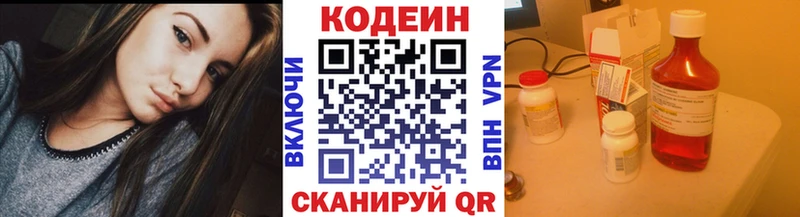 Codein Purple Drank  продажа наркотиков  Ленинградская 