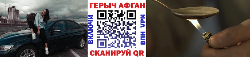 ГЕРОИН белый Ленинградская