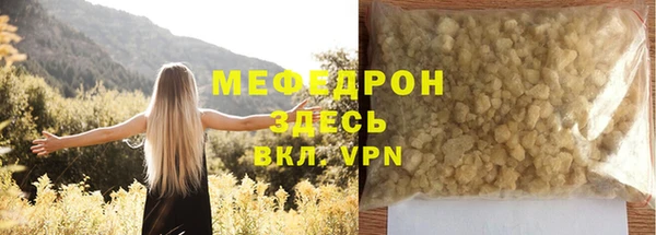 меф Абдулино